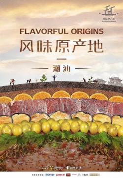 Flavorful Origins (2019) Official Image | AndyDay