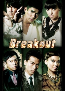 Breakout (2010) Official Image | AndyDay