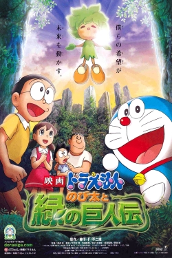 Doraemon: Nobita and the Green Giant Legend (2008) Official Image | AndyDay