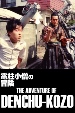 The Adventure of Denchu-Kozo (1987) Official Image | AndyDay