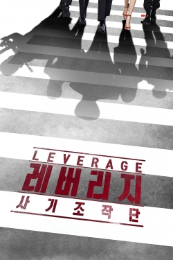 Leverage (2019) Official Image | AndyDay