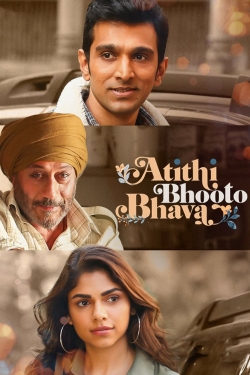 Atithi Bhooto Bhava (2022) Official Image | AndyDay