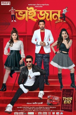 Bhaijaan Elo Re (2018) Official Image | AndyDay