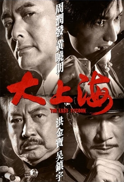 The Last Tycoon (2012) Official Image | AndyDay