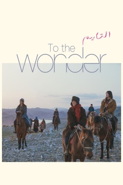 To the Wonder (2024) Official Image | AndyDay