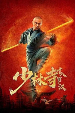 Eighteen Arhats of Shaolin Temple (2020) Official Image | AndyDay