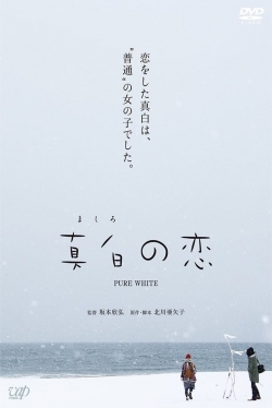Pure White (2016) Official Image | AndyDay