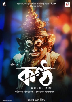 Konttho (2019) Official Image | AndyDay