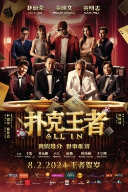 All In (2024) Official Image | AndyDay
