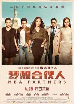 MBA Partners (2016) Official Image | AndyDay