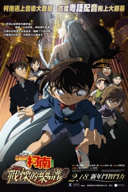 Detective Conan: Full Score of Fear (2008) Official Image | AndyDay