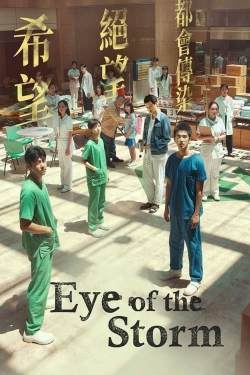 Eye of the Storm (2023) Official Image | AndyDay