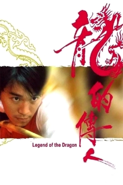 Legend of the Dragon (1991) Official Image | AndyDay