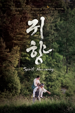 Spirits' Homecoming (2016) Official Image | AndyDay