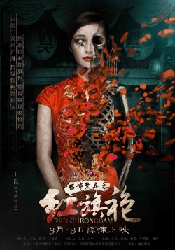 Red Cheongsam (2016) Official Image | AndyDay