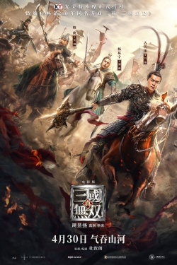 Dynasty Warriors (2021) Official Image | AndyDay