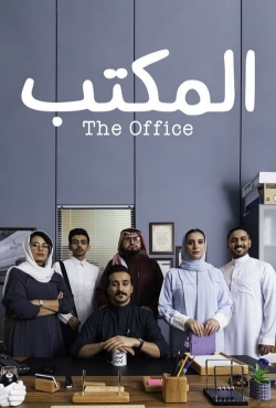 The Office (SA) (2022) Official Image | AndyDay