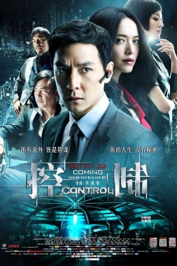 Control (2013) Official Image | AndyDay