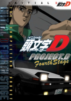 Initial D: Fourth Stage - Project D (2004) Official Image | AndyDay