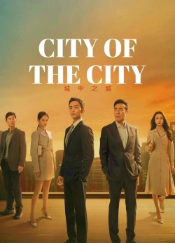 City of the City (2024) Official Image | AndyDay