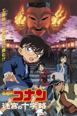 Detective Conan: Crossroad in the Ancient Capital (2003) Official Image | AndyDay