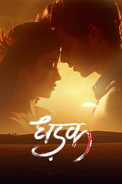 Dhadak (2018) Official Image | AndyDay