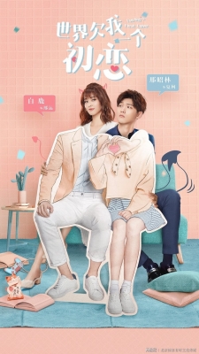 Lucky's First Love (2019) Official Image | AndyDay
