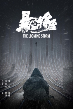 The Looming Storm (2017) Official Image | AndyDay