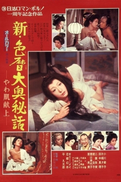 The Blonde in Edo Castle (1972) Official Image | AndyDay