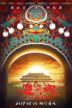 Enter the Forbidden City (2019) Official Image | AndyDay