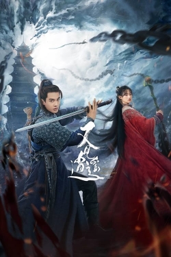 Sword and Fairy 1 (2024) Official Image | AndyDay
