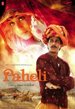Paheli (2005) Official Image | AndyDay