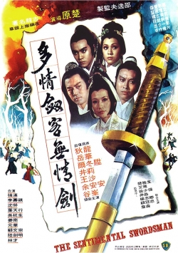 The Sentimental Swordsman (1977) Official Image | AndyDay