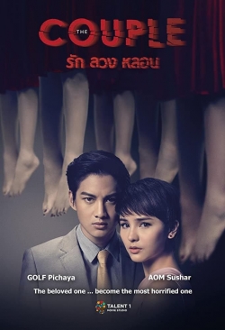 The Couple (2014) Official Image | AndyDay