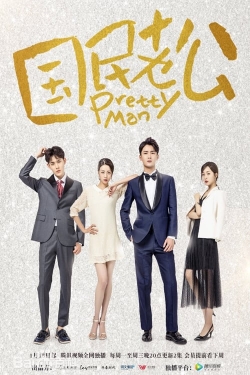 Pretty Man (2018) Official Image | AndyDay