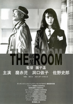 The Room (1992) Official Image | AndyDay