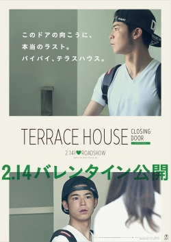 Terrace House: Closing Door (2015) Official Image | AndyDay