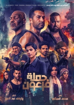 Pharaoh's War (2019) Official Image | AndyDay