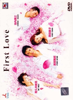 First Love (2002) Official Image | AndyDay