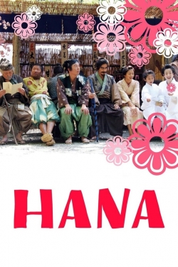Hana (2006) Official Image | AndyDay