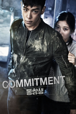 Commitment (2013) Official Image | AndyDay