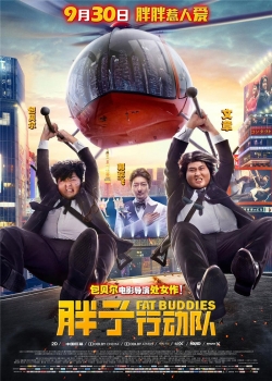 Fat Buddies (2018) Official Image | AndyDay