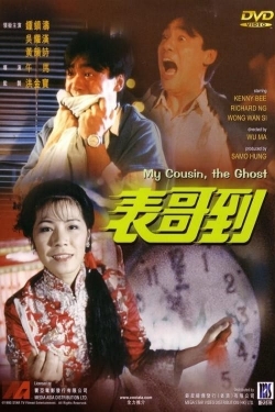 My Cousin, the Ghost (1987) Official Image | AndyDay