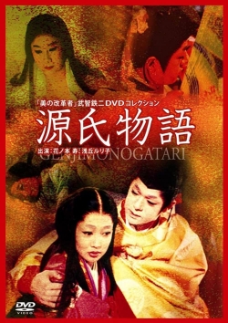 The Tale of Genji (1966) Official Image | AndyDay
