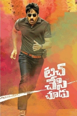 Touch Chesi Chudu (2018) Official Image | AndyDay