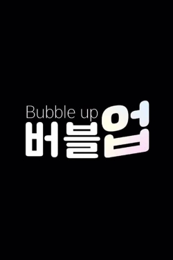 Bubble Up (2022) Official Image | AndyDay