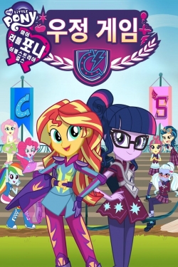 My Little Pony: Equestria Girls - Friendship Games (2016) Official Image | AndyDay