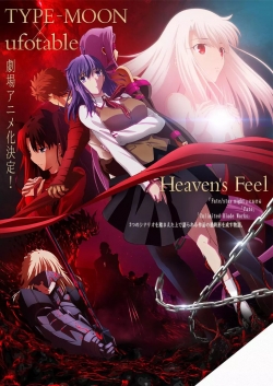 Fate/stay night: Heaven’s Feel III. spring song (2020) Official Image | AndyDay