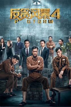 P Storm (2019) Official Image | AndyDay