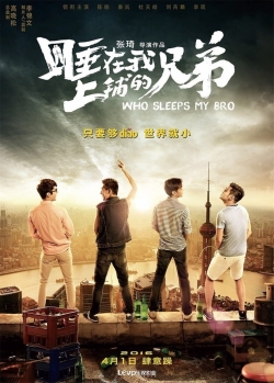 Who Sleeps My Bro (2016) Official Image | AndyDay